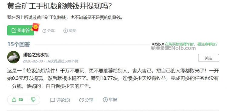 黑龙江首码网赚项目:TD黄金矿工赚钱是真的吗? 第3张 黑龙江首码网赚项目:TD黄金矿工赚钱是真的吗? 第3张